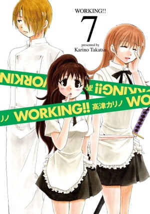 WORKING！！ 7巻【電子書籍】[ 高津カリノ ]