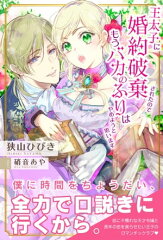 https://thumbnail.image.rakuten.co.jp/@0_mall/rakutenkobo-ebooks/cabinet/0311/2000010290311.jpg