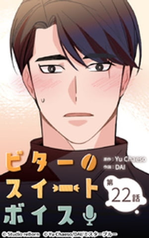 ŷKoboŻҽҥȥ㤨֥ӥȥܥ22Żҽҡ[ Yu Chaeso ]פβǤʤ66ߤˤʤޤ