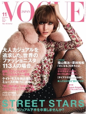 VOGUE JAPAN 2013年11月号 No.171