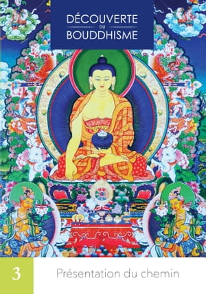 Pr?sentation du chemin【電子書籍】[ Lama Thoubt?n Y?sh? ]