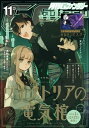 月刊Gファンタジー 2021年11月号【電子書籍】[ スクウ