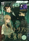 月刊Gファンタジー 2021年11月号【電子書籍】[ スクウェア・エニックス ]