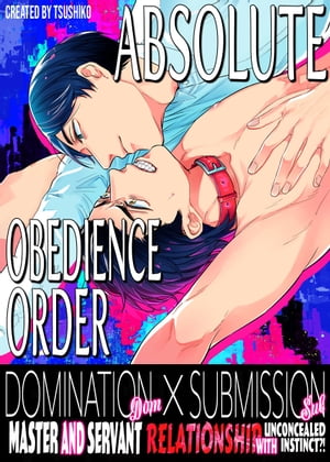 Absolute Obedience Order Volume 1Żҽҡ[ TSUSHIKO ]