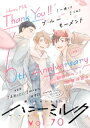 【電子書籍なら、スマホ・パソコンの無料アプリで今すぐ読める!】