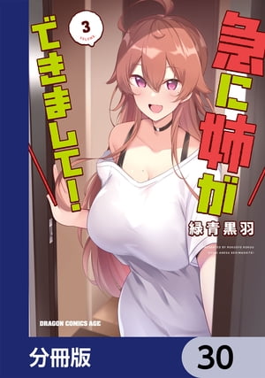 緑青黒羽