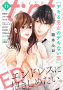 【電子書籍なら、スマホ・パソコンの無料アプリで今すぐ読める!】