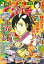 つりコミック2024年2月号