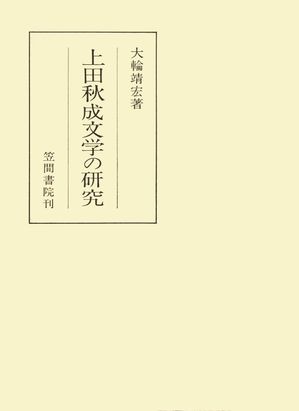 大輪靖宏