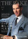 THE RAKE JAPAN EDITION ISSUE 24【電子書籍】