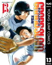 GRAND SLAM 13【電子書籍】 河野慶