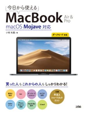 gMacBook Air & Pro macOS MojaveΉydqЁz[ }S ]