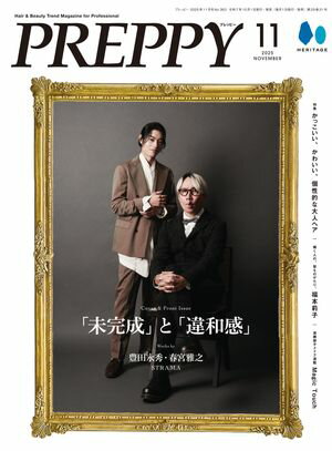 PREPPY 2025年11月号【電子書籍】