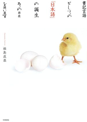 福島直恭