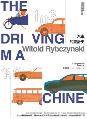 ŷKoboŻҽҥȥ㤨ֵŪ߷׻ˡ106ŵִ140ǯԵ߷ǡлưϼûY The Driving Machine: A Design History of the CarŻҽҡ[ տɻ۴ ]פβǤʤ1,554ߤˤʤޤ