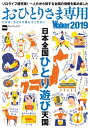 おひとりさま専用Walker2019　これは、ひとりで読んでください。【電子書籍】[ TokyoWalker編集部 ]