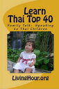 Learn Thai Top 40: Family Talk: Speaking to Thai Children (with Thai Script)【電子書籍】[ LivingHour.org ]