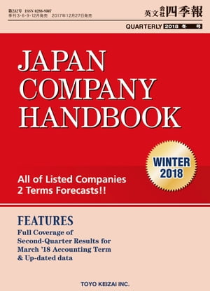 JAPAN COMPANY HANDBOOK(英文会社四季報 2018 Winter)