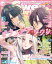 SweetPrincess vol.30