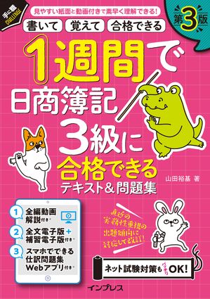 【中古】 今、なぜ記録管理なのか＝記録管理のパラダイムシフト コンプライアンスと説明責任のために 日外選書Fontana／小谷允志【著】