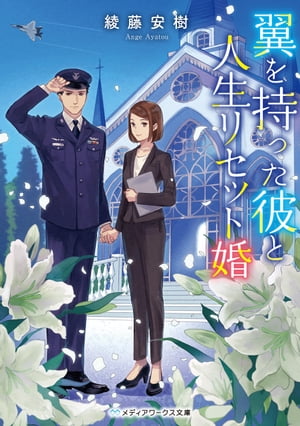 綾藤 安樹