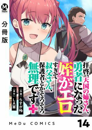 らすが怜