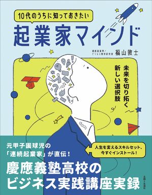 福山敦士