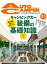 AutoCamper 2022年5月号