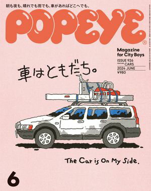 POPEYE(ポパイ) 2024年 6月号 [車はともだち。]