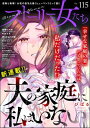 【電子書籍なら、スマホ・パソコンの無料アプリで今すぐ読める!】