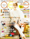 aene 2014年11月号【電子書籍】