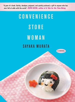 Convenience Store Woman A Novel【電子書籍】 Sayaka Murata