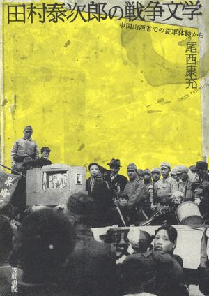 尾西康充