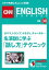 ［音声DL付き］オバマ、トランプ、ケネディ、チャーチル… 名演説に学ぶ「話し方」テクニック（CNNEE ベスト・セレクション　特集38）