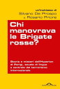 ŷKoboŻҽҥȥ㤨Chi manovrava le Brigate rosse Storia e misteri dell'Hyperion di Parigi, scuola di lingue e centrale del terrorismo internazionaleŻҽҡ[ Silvano De Prospo ]פβǤʤ950ߤˤʤޤ