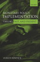 Monetary Policy Implementation Theory, past, and present【電子書籍】[ Ulrich Bindseil ...