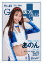 GALS PARADISE plus Vol.69 2021 May【電子書籍】 三栄