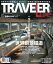 TRAVELER Luxe旅人誌 10月號/2016 第137期