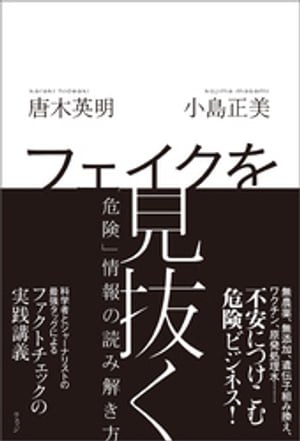 唐木英明