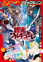 【電子書籍なら、スマホ・パソコンの無料アプリで今すぐ読める!】