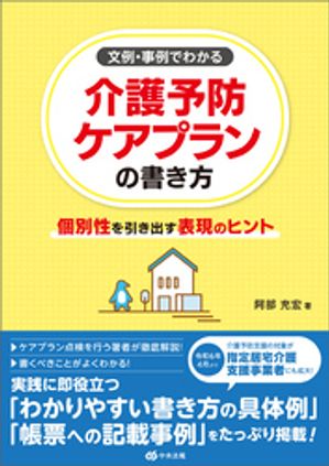 阿部充宏
