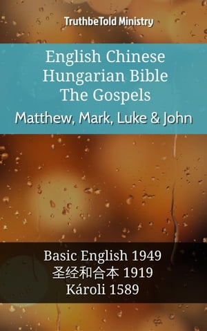 English Chinese Hungarian Bible - The Gospels - Matthew, Mark, Luke & John