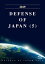 Defense of Japan 2019（2019年版 防衛白書 英語版）(5)