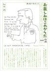 愛蔵版 お楽しみはこれからだ PART2【電子書籍】[ 和田誠 ]