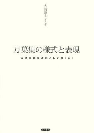 大浦誠士