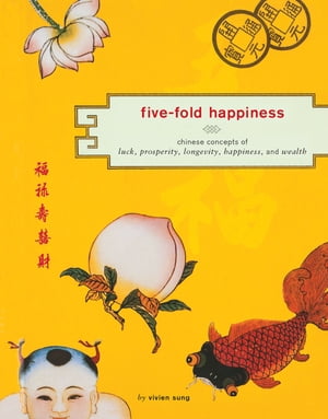 ŷKoboŻҽҥȥ㤨Five-Fold Happiness Chinese Concepts of Luck, Prosperity, Longevity, Happiness, and WealthŻҽҡ[ Vivien Sung ]פβǤʤ1,584ߤˤʤޤ