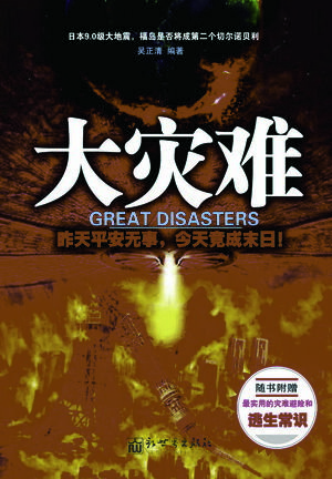 大??【電子書籍】[ ?正清 ]