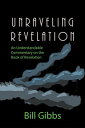 ŷKoboŻҽҥȥ㤨Unraveling Revelation An Understandable Commentary on the Book of RevelationŻҽҡ[ Bill Gibbs ]פβǤʤ607ߤˤʤޤ