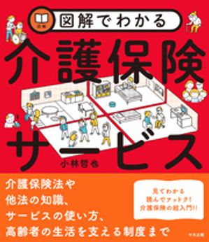 小林哲也