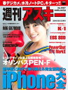 週刊アスキー No.1067 （2016年2月23日発行）【電子書籍】[ 週刊アスキー編集部 ]